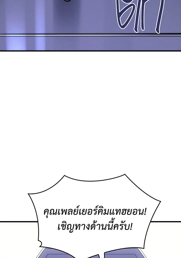 เกิดใหม่พร้อมพลังแห่งราชัน ตอนที่ 49 รูปที่ 142