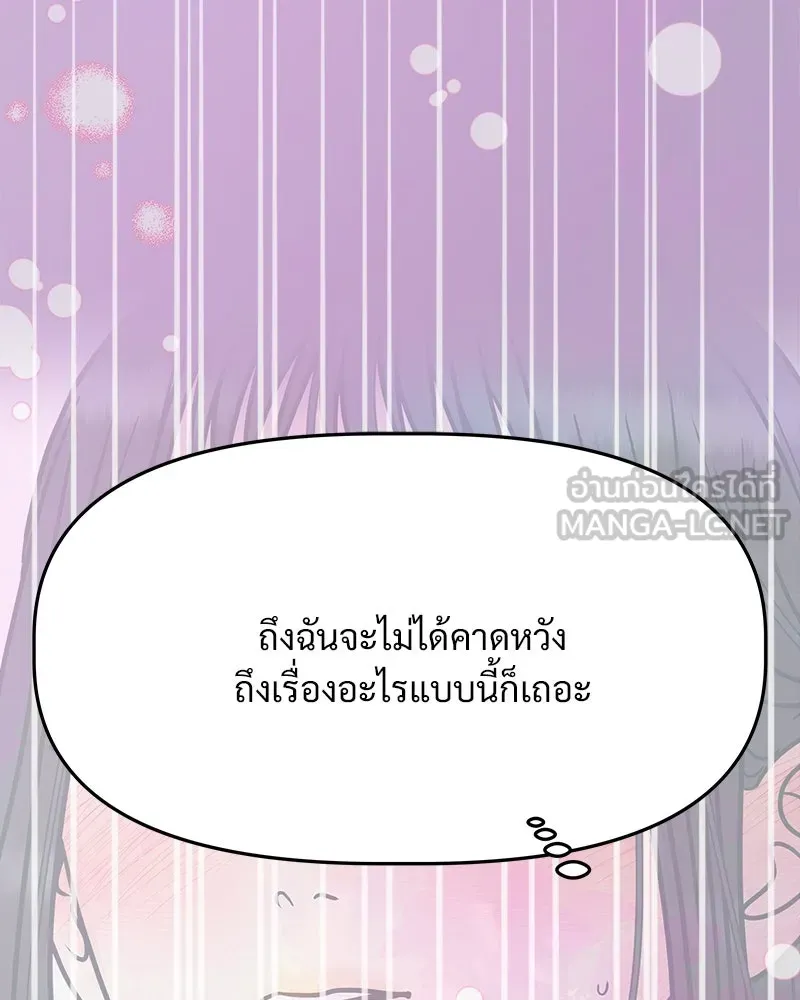 รักนี้ไม่ต้องมีเซนส์ ตอนที่ 10 รูปที่ 12