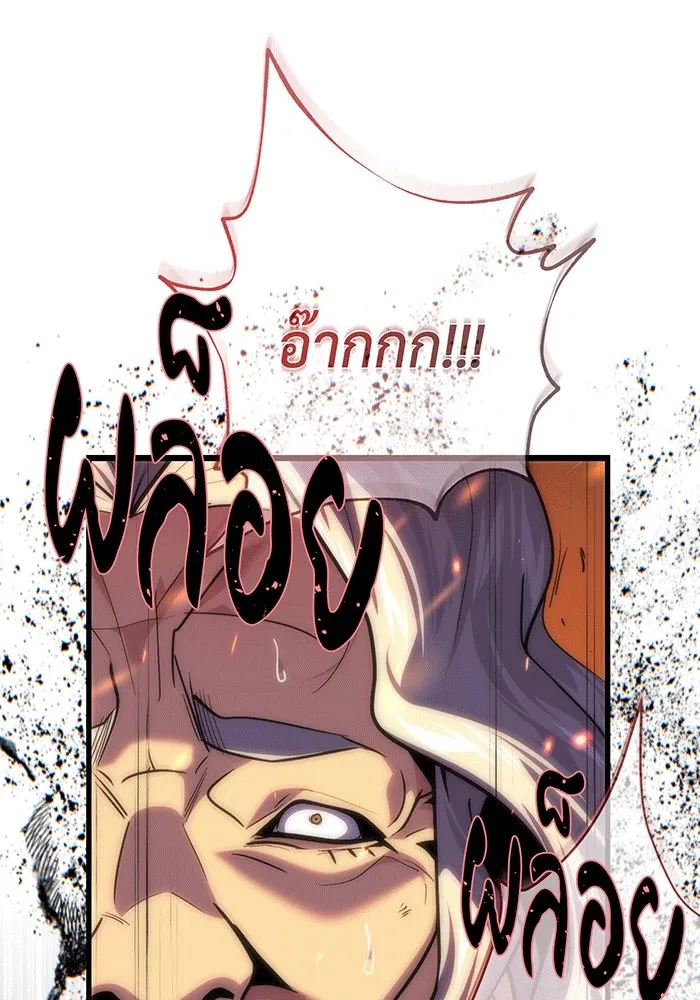 จอมเวทเกิดใหม่ในรอบ 66666 ปี ตอนที่ 137 รูปที่ 148