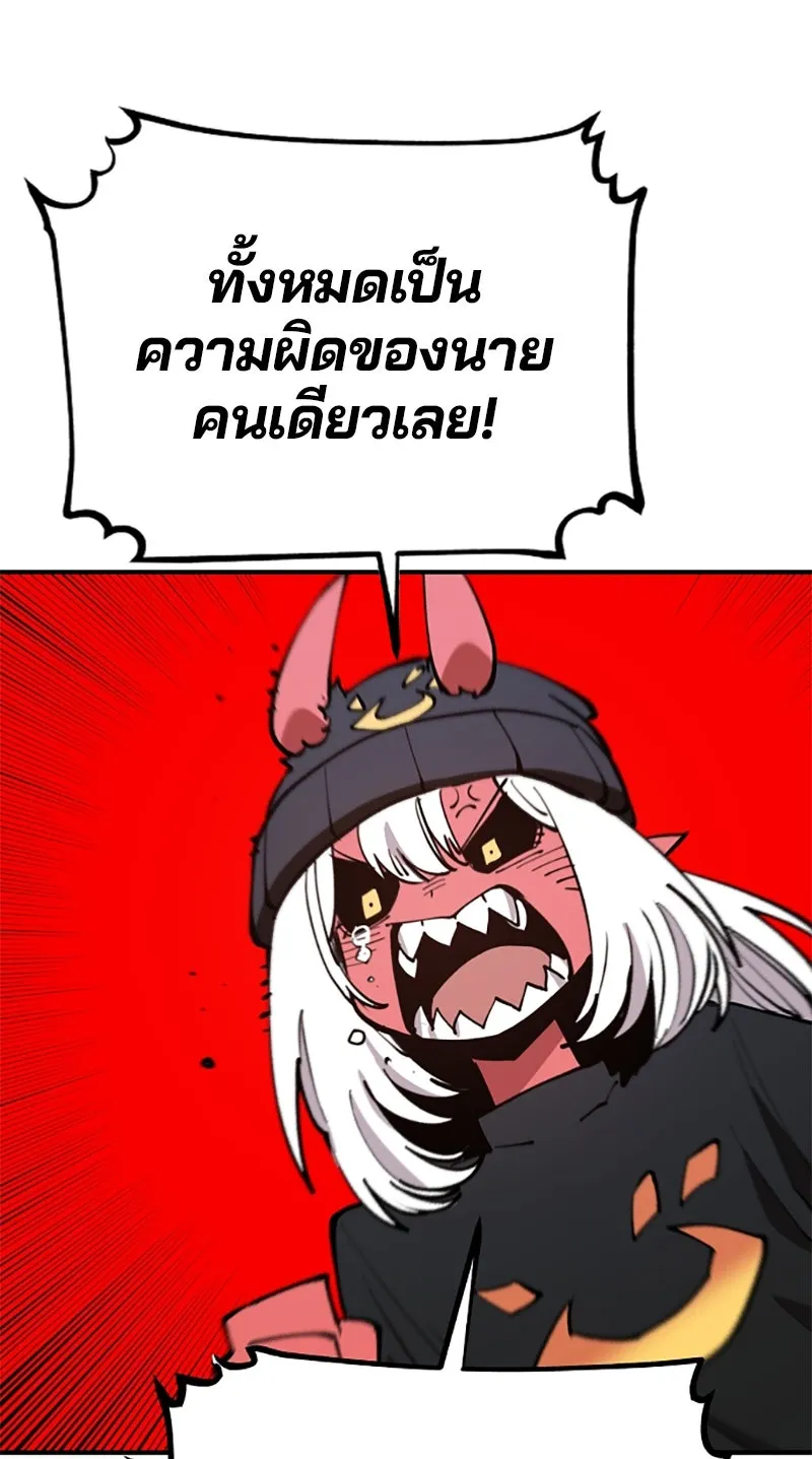 Player ตอนที่ 124 รูปที่ 103