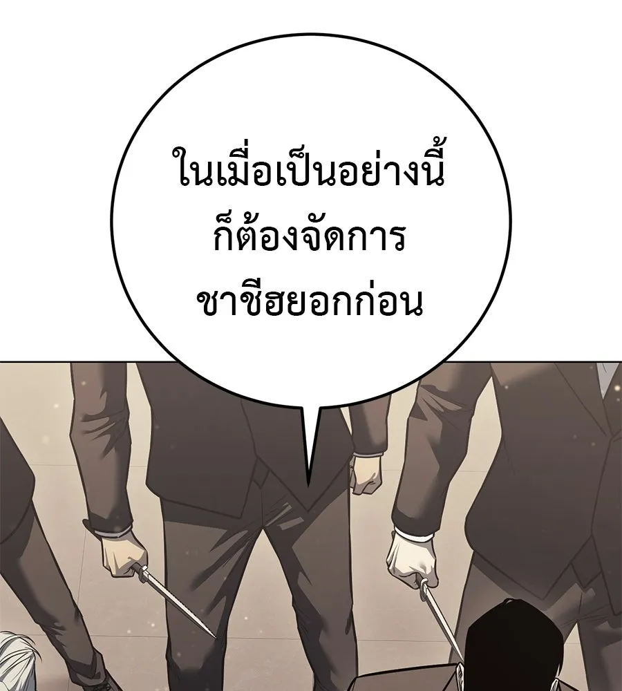 มัจจุราชชุดแดง ตอนที่ 66 รูปที่ 53