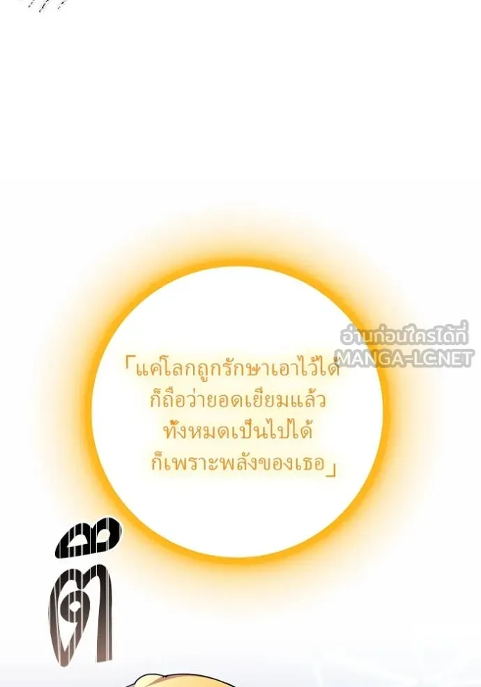 Return to Player ตอนที่ 209 รูปที่ 53