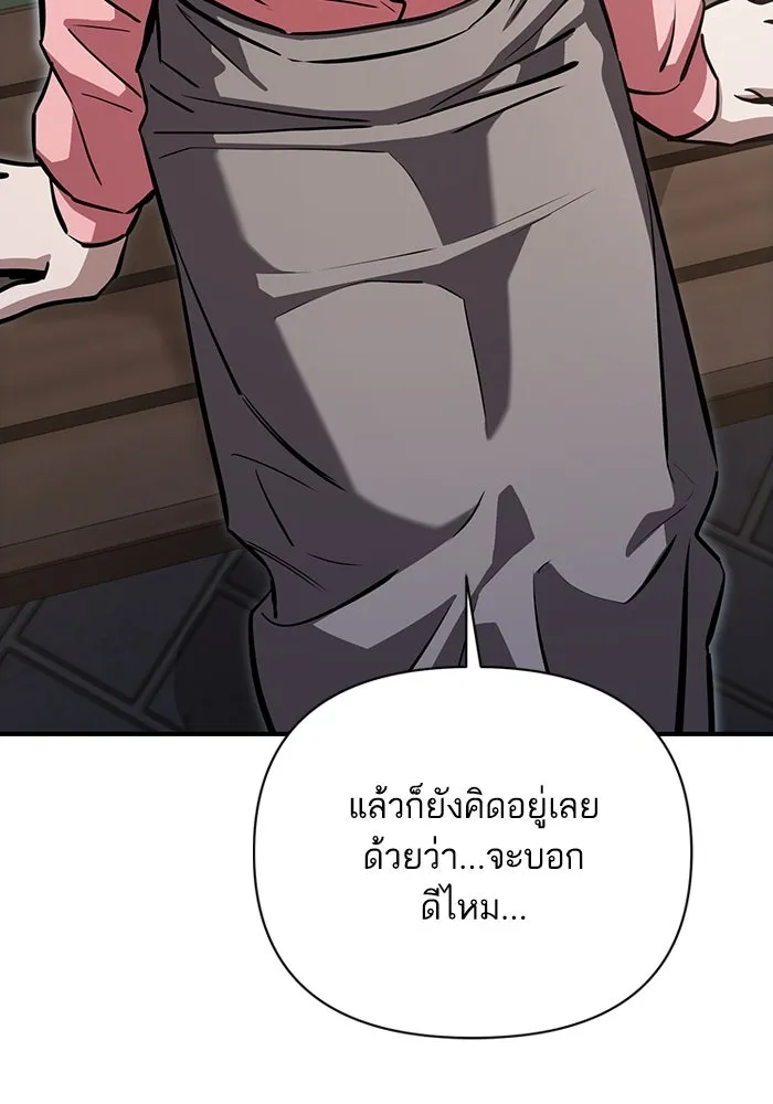 โชคชะตานำพารัก ตอนที่ 128 ตอนนี้เลย รูปที่ 40