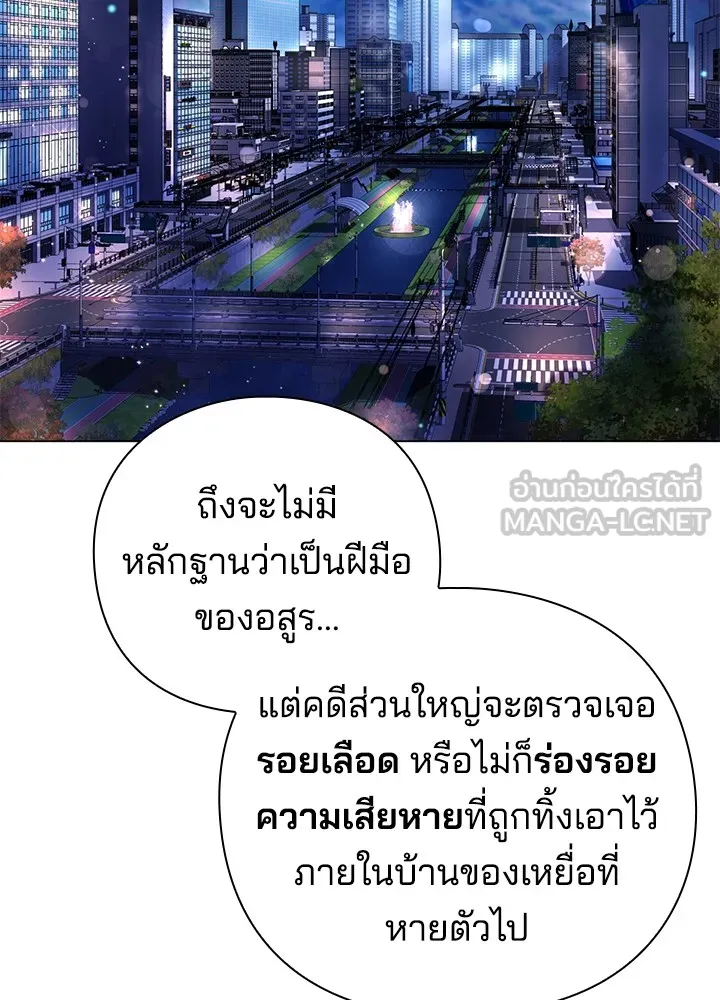 คืนแห่งโทแกบี ตอนที่ 10 รูปที่ 39