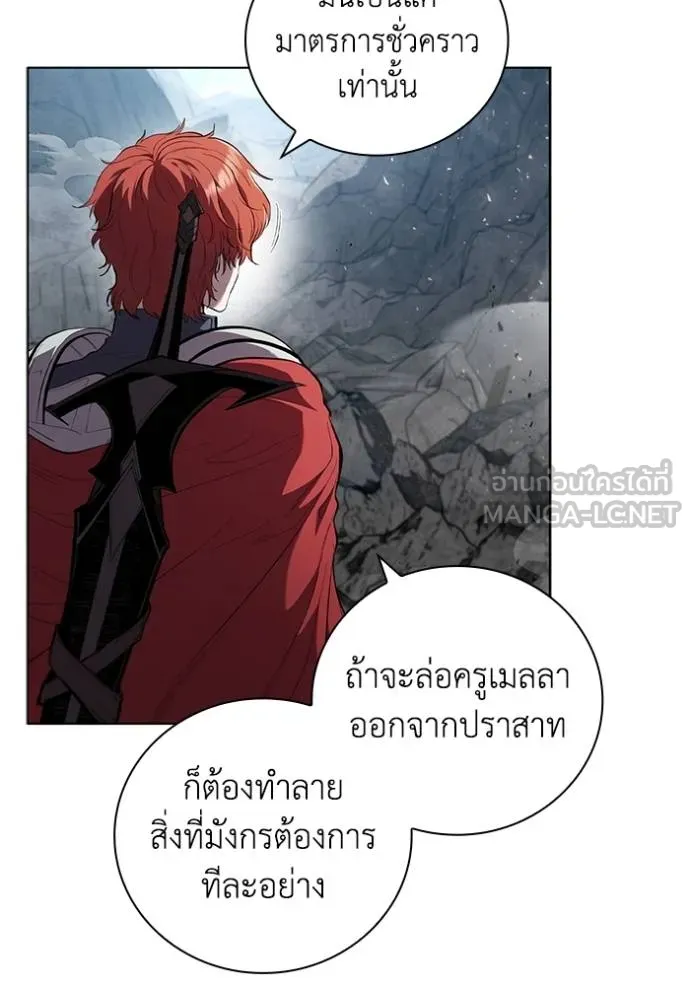 เกิดใหม่ในร่างดยุก ตอนที่ 83 รูปที่ 95