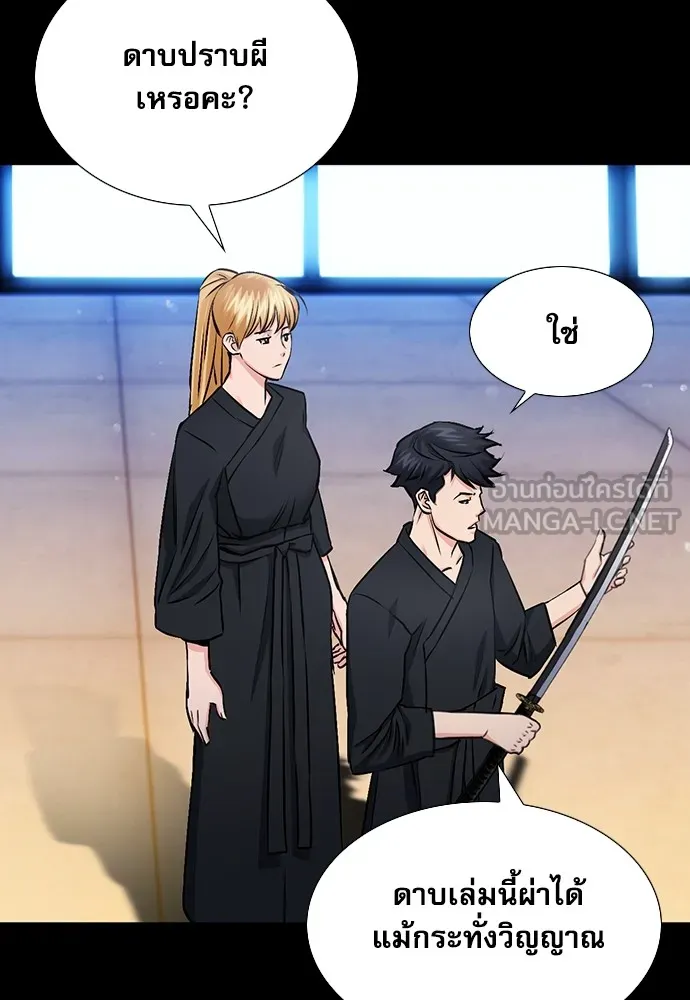 ดรูอิดแห่งสถานีโซล ตอนที่ 89 รูปที่ 111