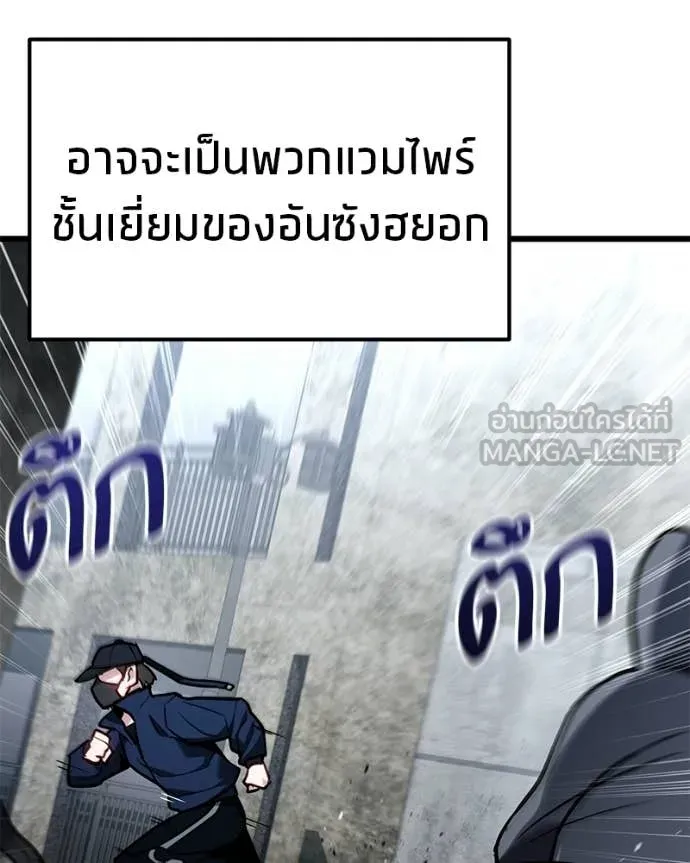โทษที พื้นที่นี้ ตอนที่ 67 รูปที่ 46