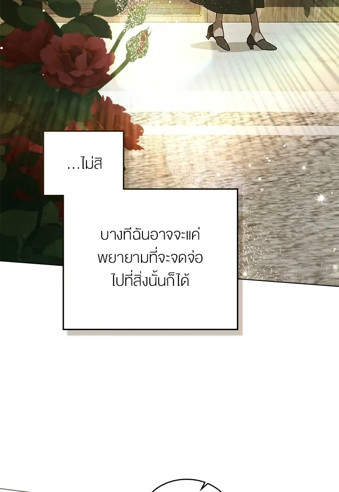 กู้ชีวิตลิขิตท่านเอิร์ล ตอนที่ 70 รูปที่ 4