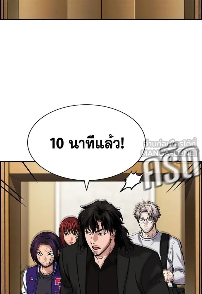 การศึกษาที่แท้จริง ตอนที่ 235 รูปที่ 76