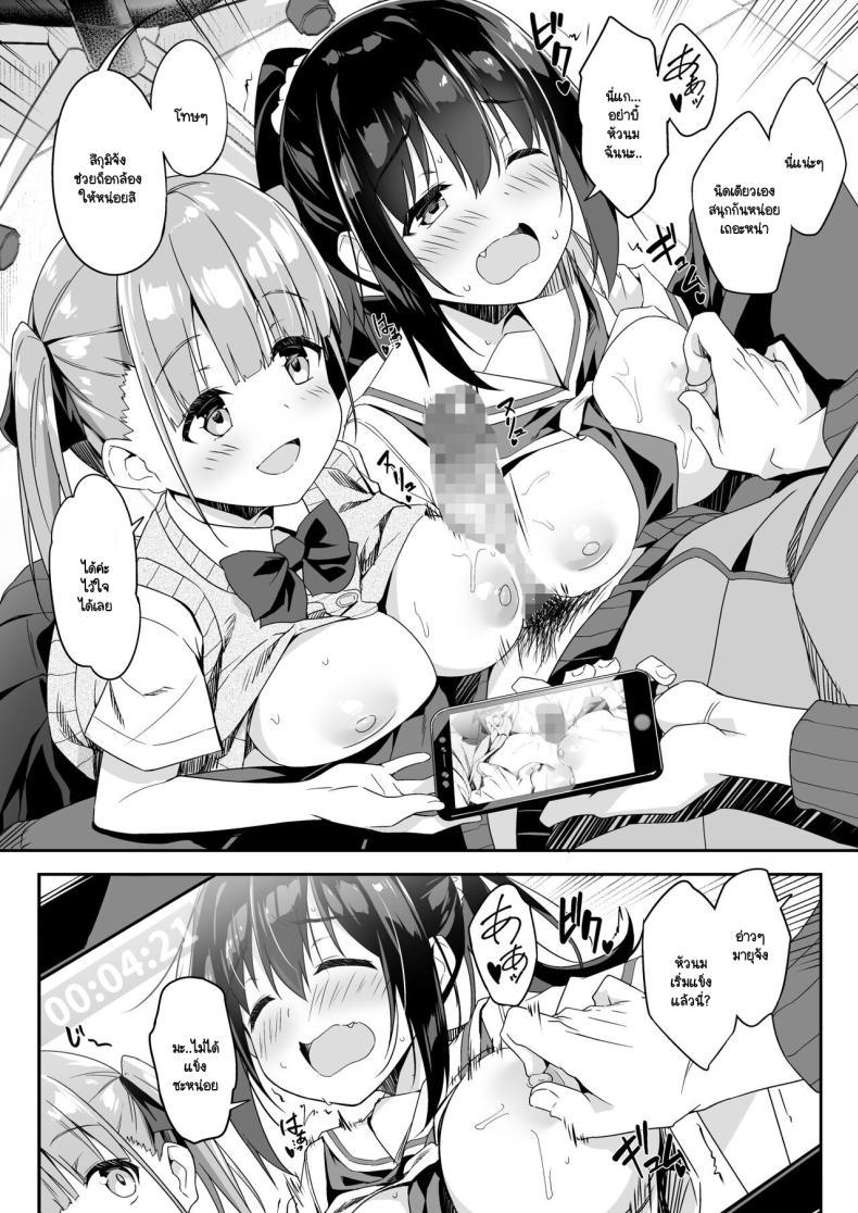Doujin-Lc- อ่าน โดจิน มังฮวา เกาหลี ญี่ปุ่น จีน แปลไทย ผู้ช่วย JK Delivery [Otukimi Koubo (Akizora Momidi)] Kaji Daikou o Tanondara JK ga Kita node Tsuika de Iroiro Onegai shite mita ตอนที่ 1 2 3 4 5 6 7 8 9 10 11 12 13 14 ฟรี ไม่มีโฆษณา อ่าน โดจิน Manhwa เกาหลี ญี่ปุ่น จีน เรามีครบ คัดมาให้เน้นๆ โดจิน 18+ รับประกันความฟินโดย  Doujin Lc
