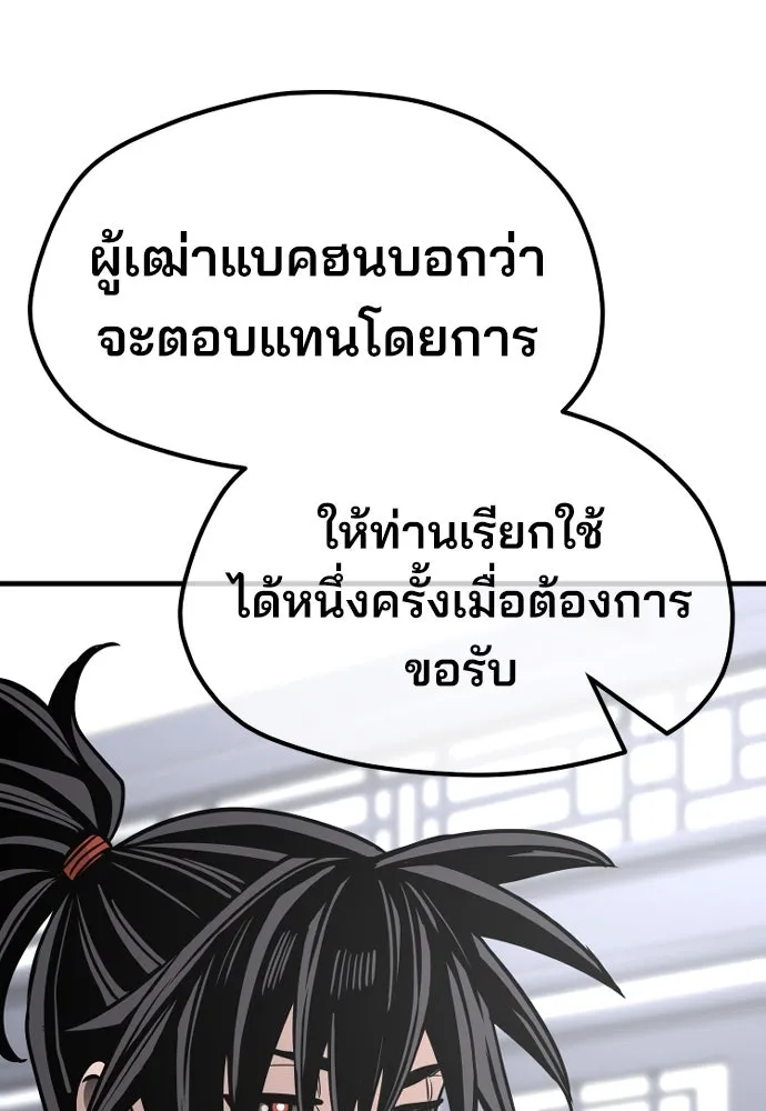 เส้นทางสู่เทพมาร ตอนที่ 39 รูปที่ 86