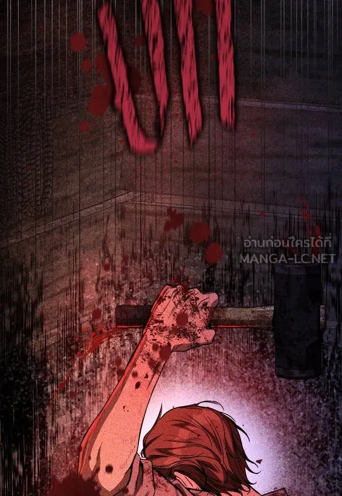 ผู้พิทักษ์เถื่อน ตอนที่ 14 รูปที่ 23