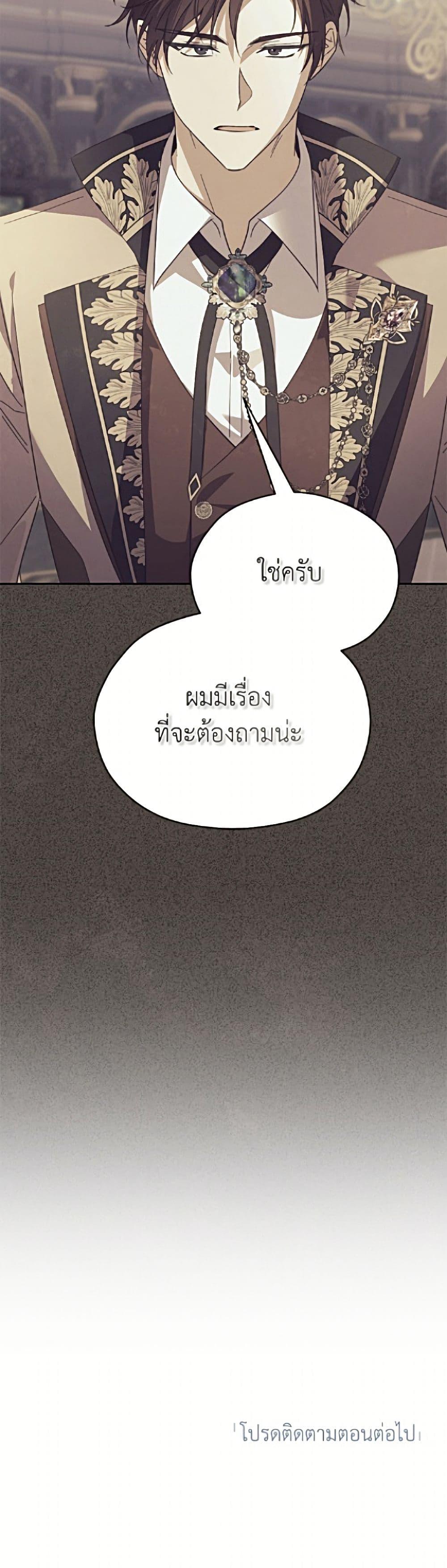 Manga-lc-com อ่านมังงะ อ่านการ์ตูน ออนไลน์ ฟรี Immoral Duke’s Family Needs to be Homeschooled ตอนที่ 1 2 3 4 5 6 7 8 9 10 11 12 13 14 ฟรี ไม่มีโฆษณา Manga-lc - อ่าน มังงะ อ่าน การ์ตูน ออนไลน์ อ่านมังงะ ฟรี