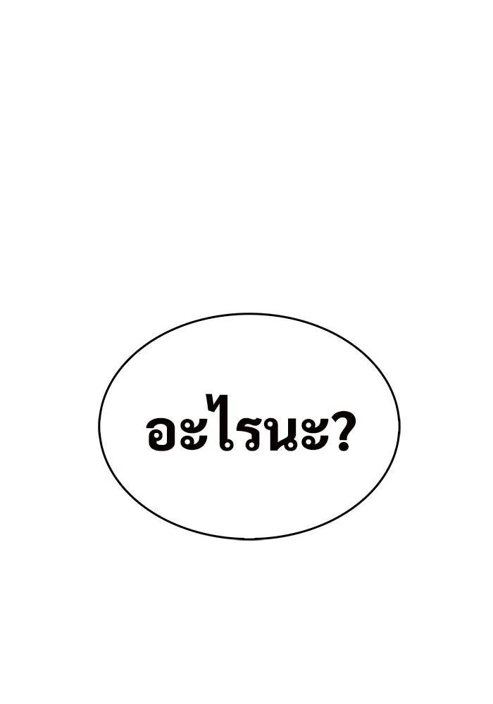 ผู้เล่นหน้าใหม่เลเวลแมกซ์ ตอนที่ 16 เทสต์ปลุกพลัง รูปที่ 145