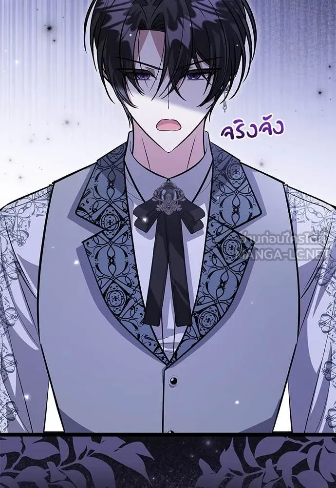 ป๊ะป๋าขา หนูลาแล้ว ตอนที่ 36 รูปที่ 44