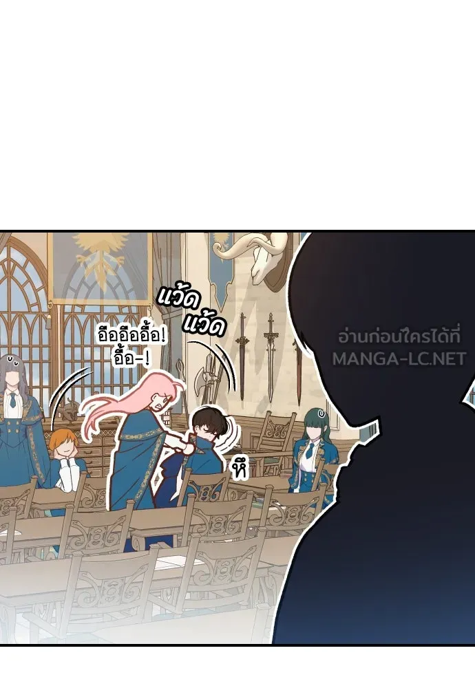 นักเล่นแร่แปรธาตุสายเปย์ ตอนที่ 3 รูปที่ 126