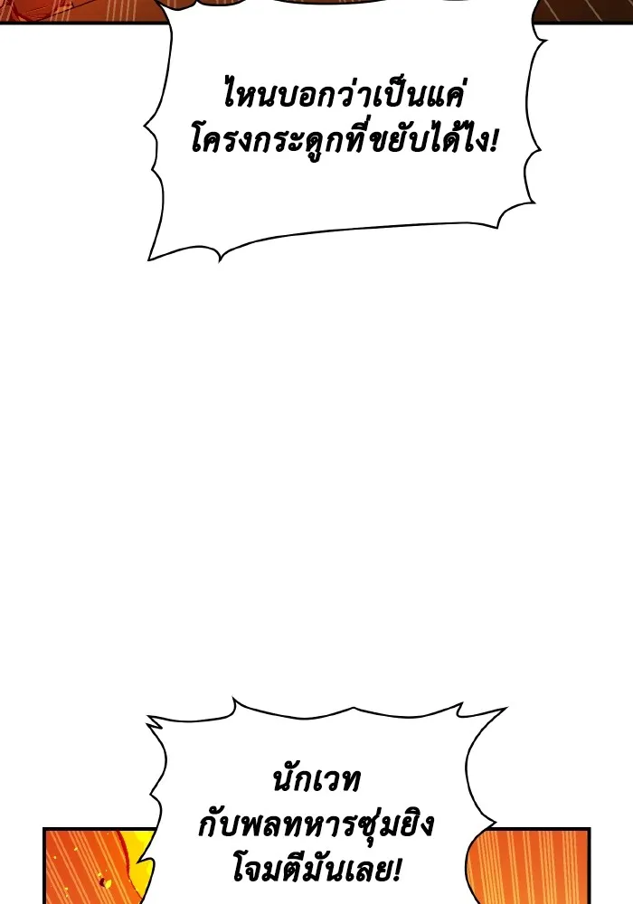 The Lone Necromancer ตอนที่ 105 รูปที่ 122