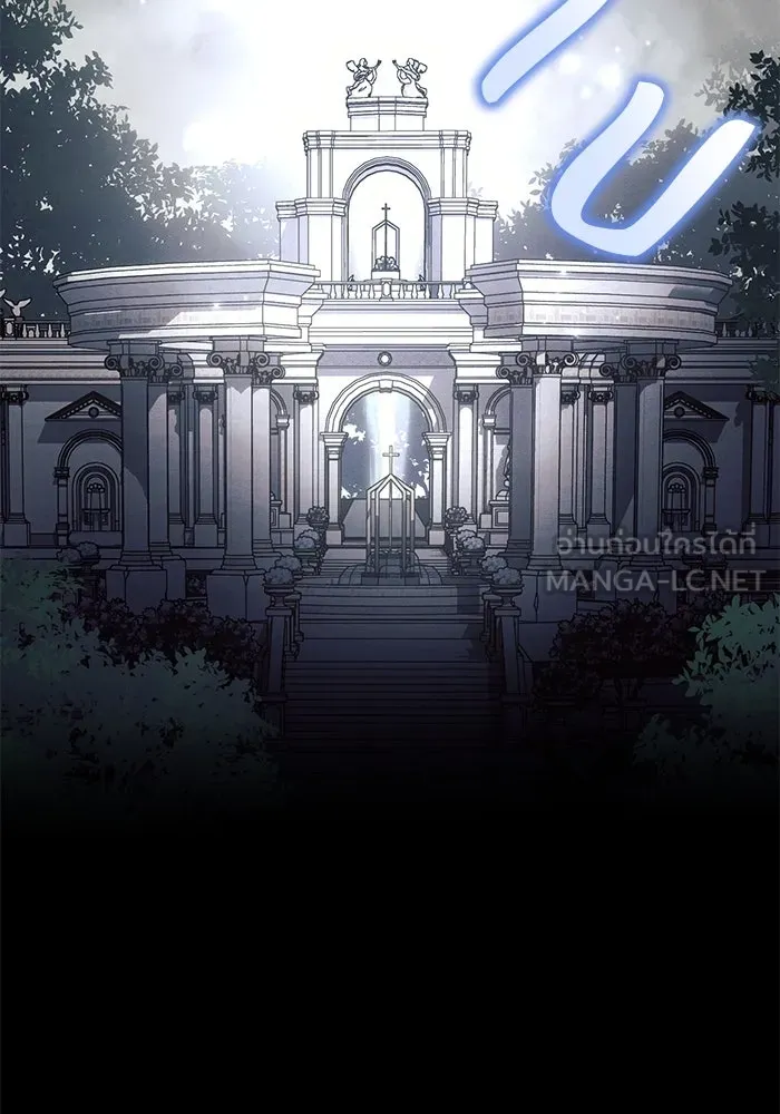 แอชสตาร์ต ตอนที่ 75 รูปที่ 18