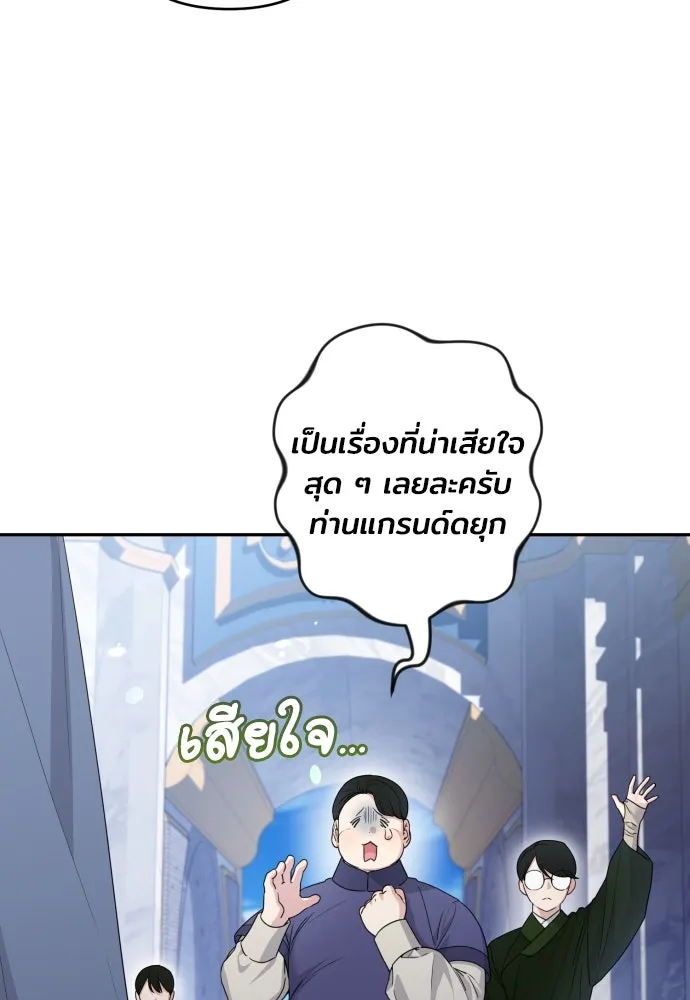 เลดี้มินต์ ตอนที่ 96 รูปที่ 133