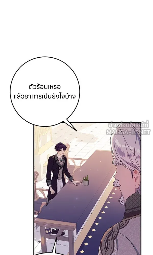 ครอบครัวผิดแผน ตอนที่ 31 รูปที่ 33
