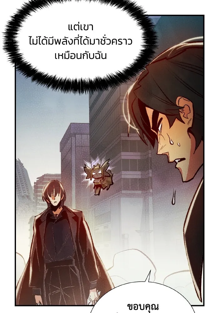 The Lone Necromancer ตอนที่ 99 รูปที่ 50