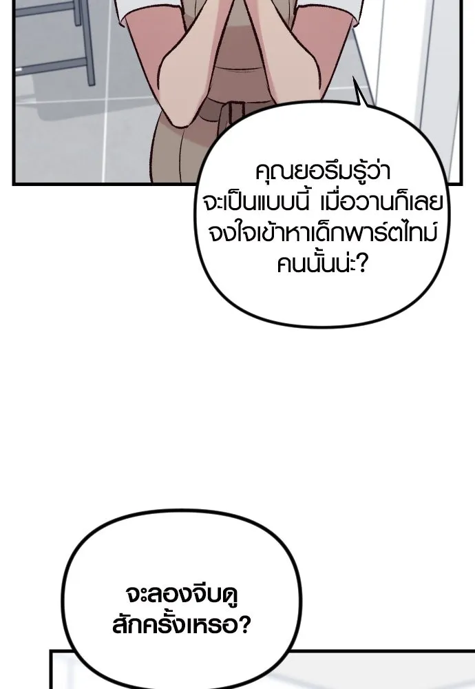 รักกันคนละครึ่งทาง ตอนที่ 7 รูปที่ 44