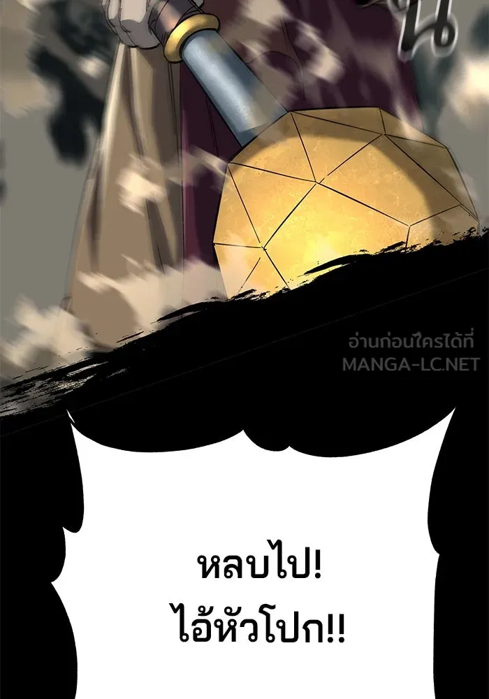 คุณปู่จอมยุทธกับหลานสาวสุดแกร่ง ตอนที่ 64 รูปที่ 3