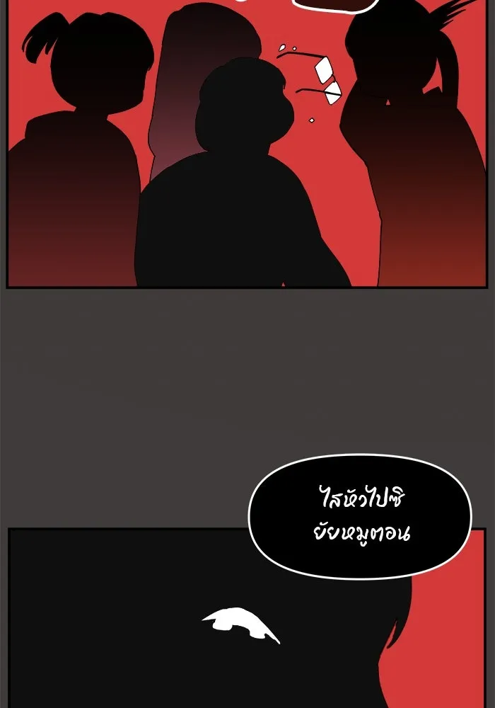 ห้องเรียนสาวแสบ ตอนที่ 30 รูปที่ 97