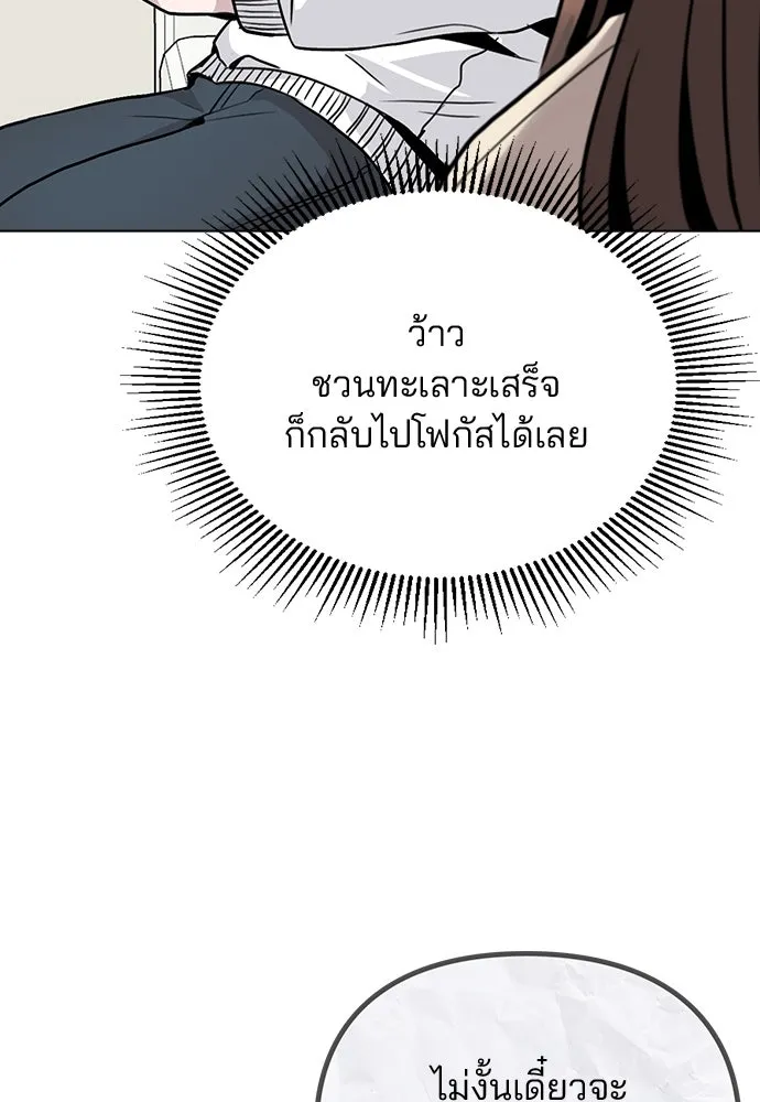 รักผิดแผน ตอนที่ 12 รูปที่ 14