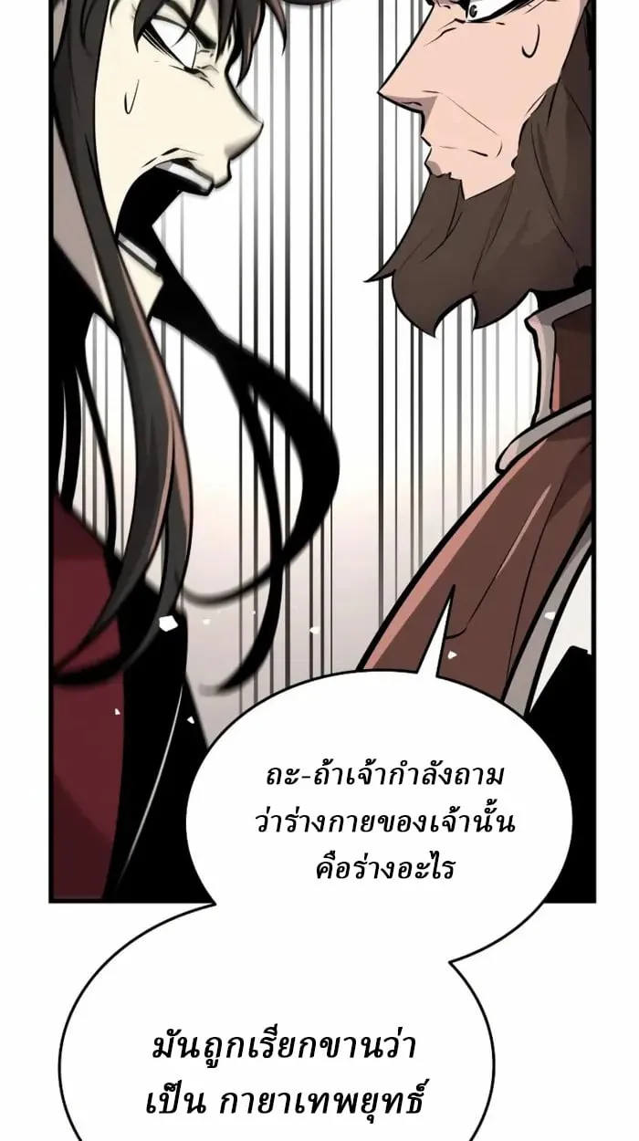 Rebirth of the Divine Demon การหวนค_นของมารสวรรค_ผ_พ_ช_ตใต_หล_า ตอนที่ ตอนที่ 2 รูปที่ 208