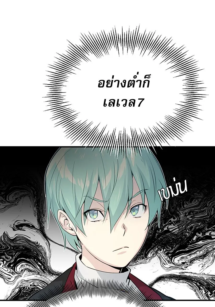 จอมเวทเกิดใหม่ในรอบ 66666 ปี ตอนที่ 1 รูปที่ 127