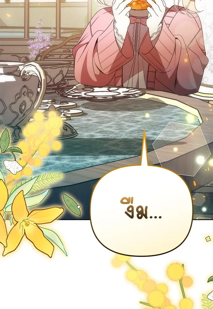 ยัยจิ๋วสมองแจ๋ว ตอนที่ 8 รูปที่ 74