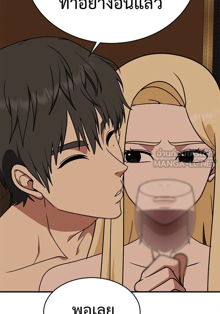 ช่วยเปลี่ยนฉันที ตอนที่ 141. ฮานายอง 14 รูปที่ 36
