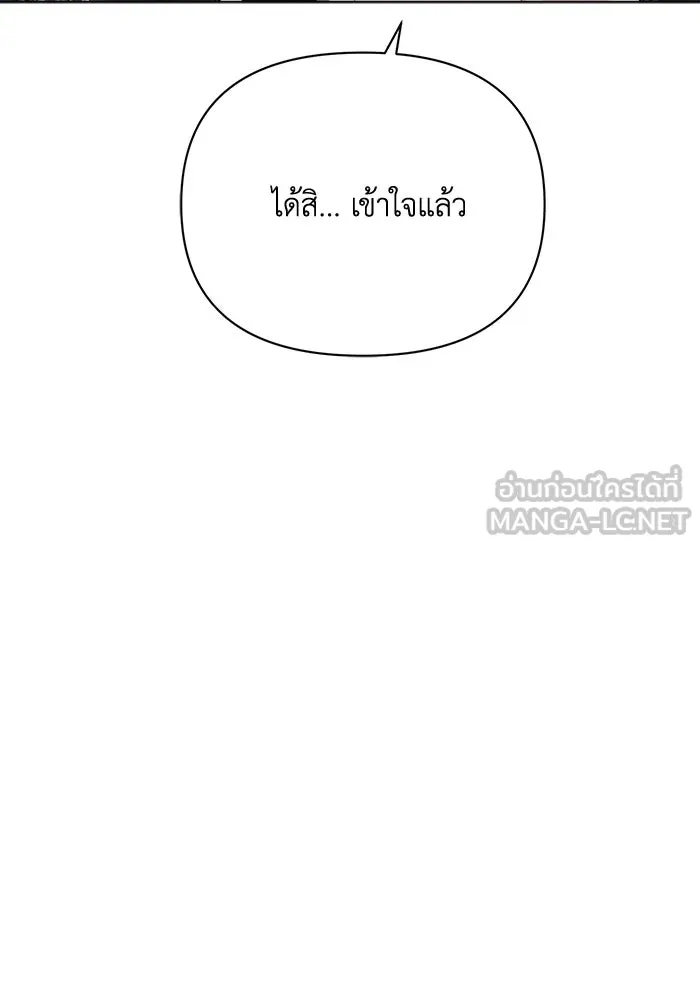 แอชสตาร์ต ตอนที่ 47 รูปที่ 63