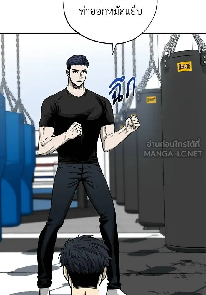 ราชาแห่งอ็อกทากอน ตอนที่ 5 รูปที่ 81