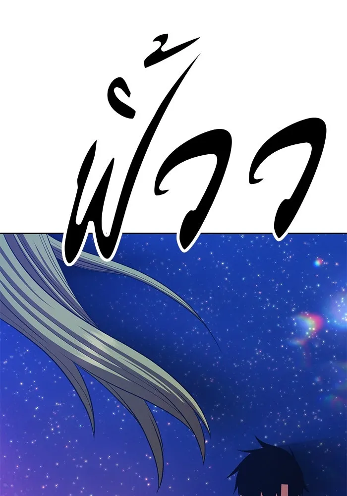 +99 ท่อนไม้พร้อมบวก ตอนที่ 11 มังกรเรียกหากายาร์โด (2) รูปที่ 595