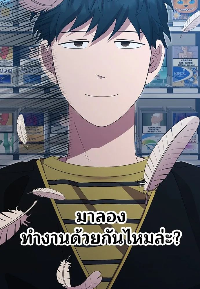 ร้านสะดวกซื้อต่างโลก ตอนที่ 12 รูปที่ 25