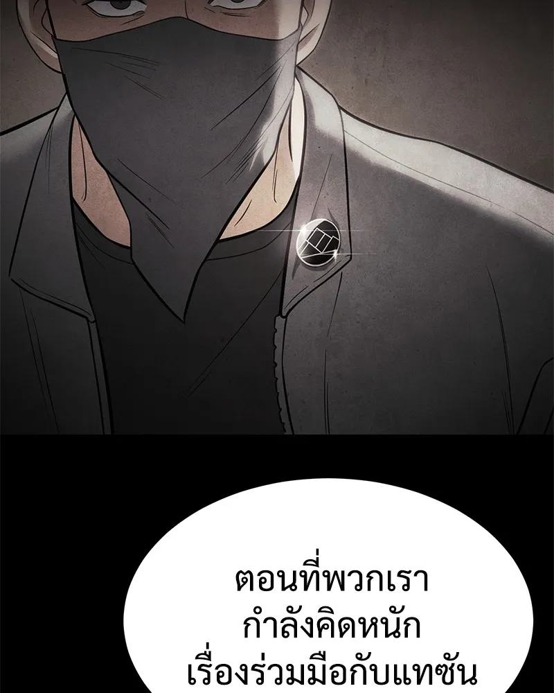 แบคXX ตอนที่ 30 รูปที่ 14