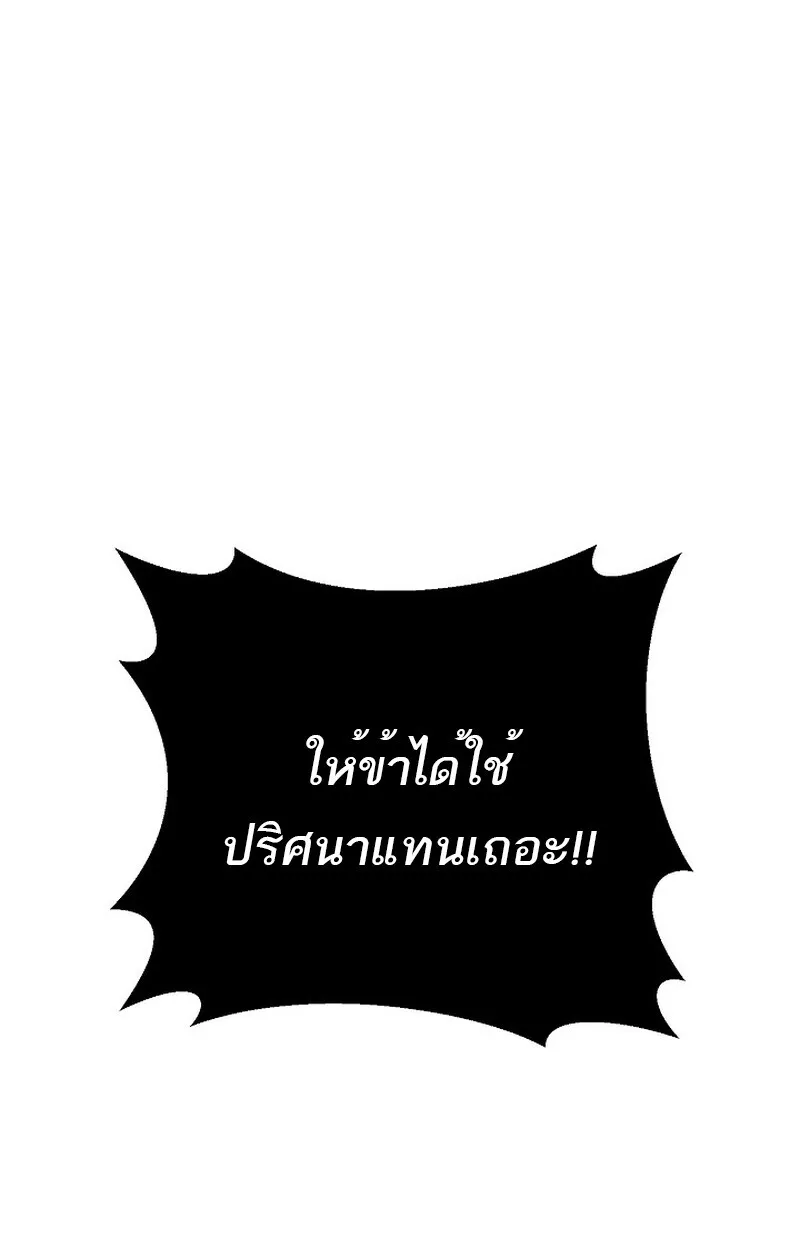 Regressing as the Reincarnated Bastard of the Sword Clan ตอนที่ ตอนที่ 57 รูปที่ 122