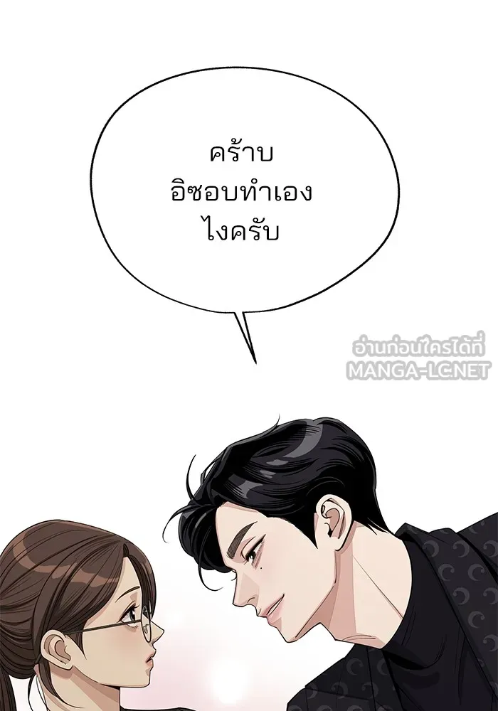 ความรักของอิซอบ ตอนที่ 57 รูปที่ 54