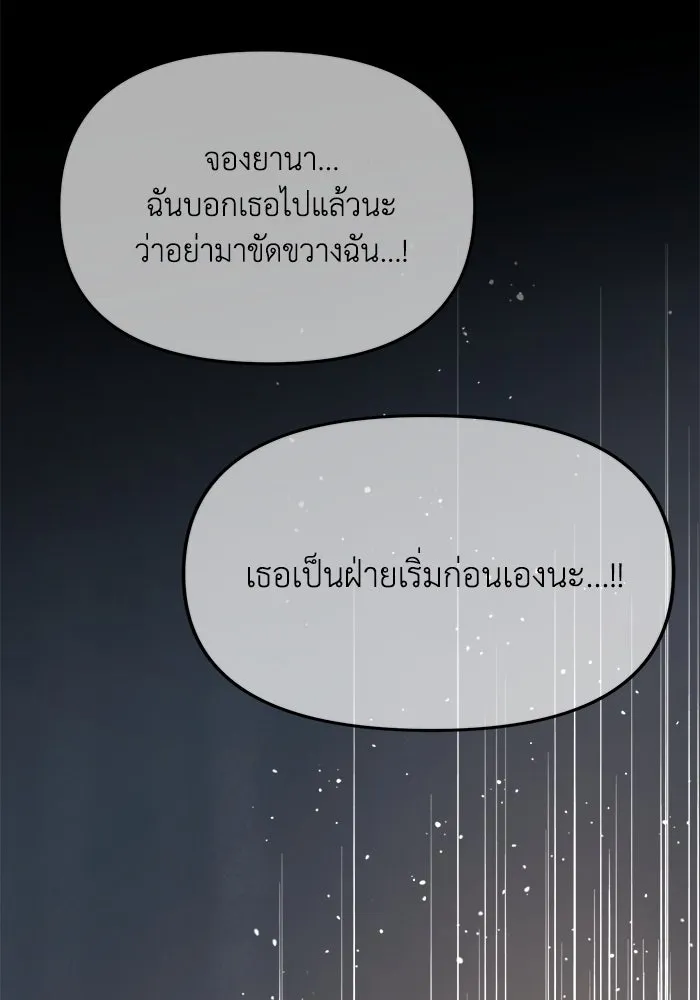รักน้ำ รักปลา รักเธอนะ ตอนที่ 44 ปลาร้อนรุ่ม รูปที่ 59