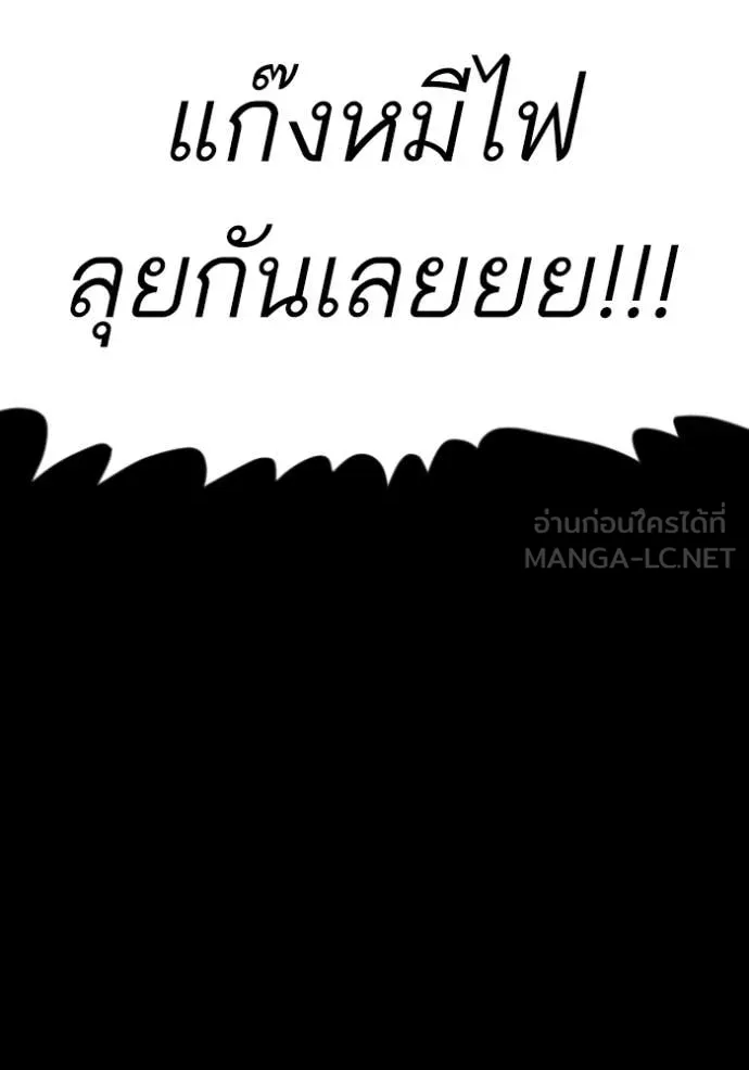 BAD GUY ตอนที่ 275 รูปที่ 105