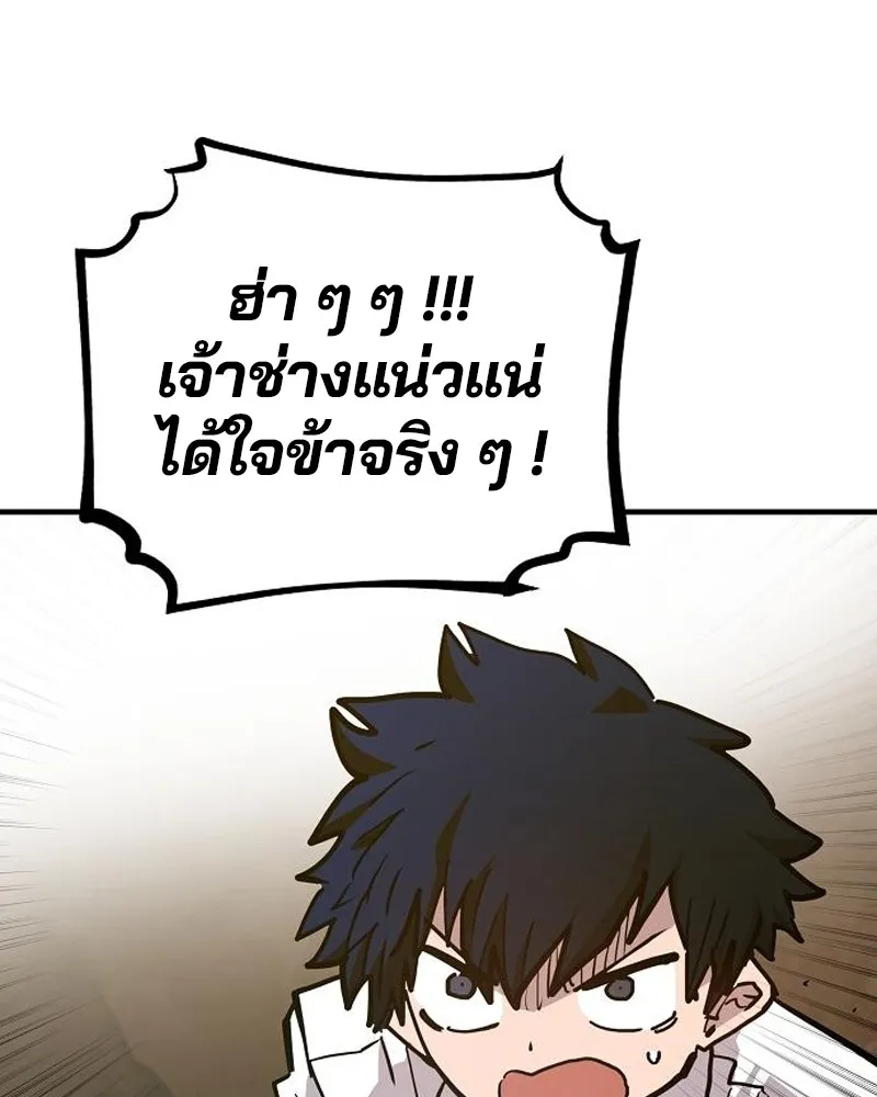 Player ตอนที่ 174 รูปที่ 118