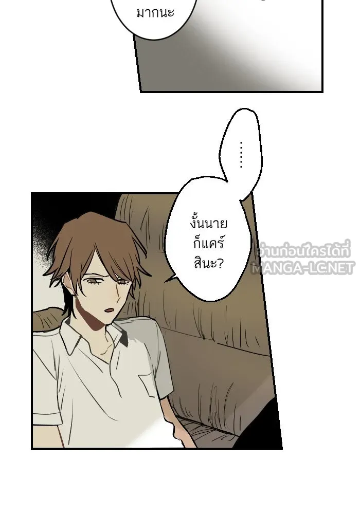 ฉันเปล่าร้องไห้ซะหน่อย ตอนที่ 17 รูปที่ 18