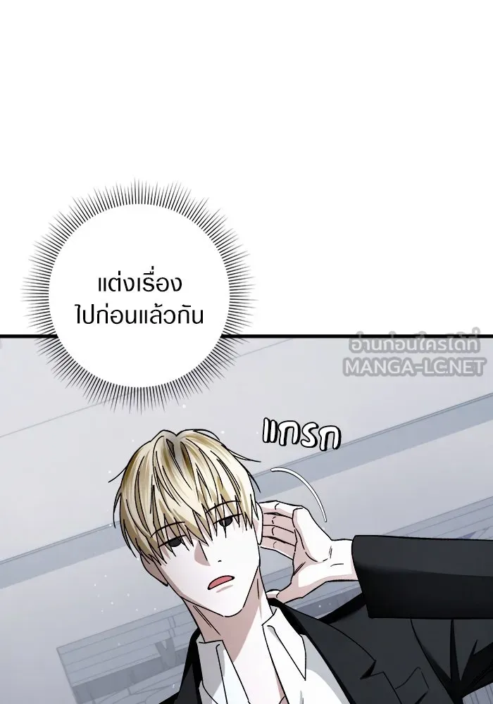 เชื่อเถอะ ฉันเป็นฮันเตอร์ห่วยแตก ตอนที่ 2 รูปที่ 144