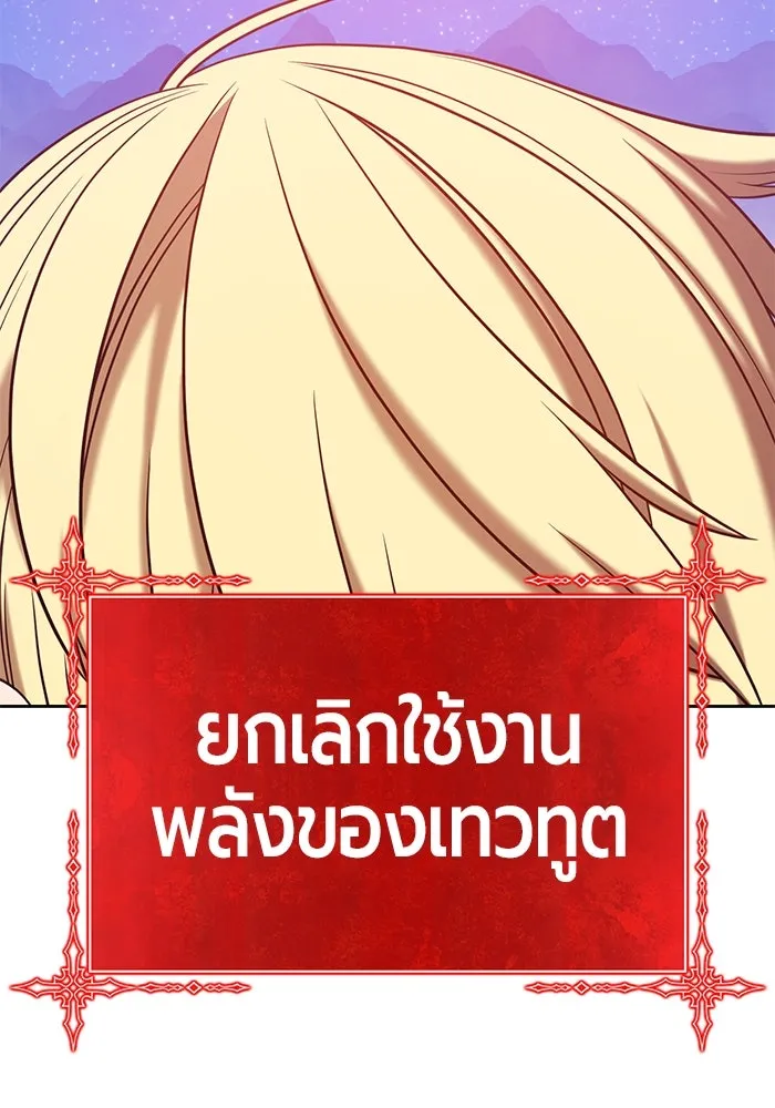 +99 ท่อนไม้พร้อมบวก ตอนที่ 68 รูปที่ 118