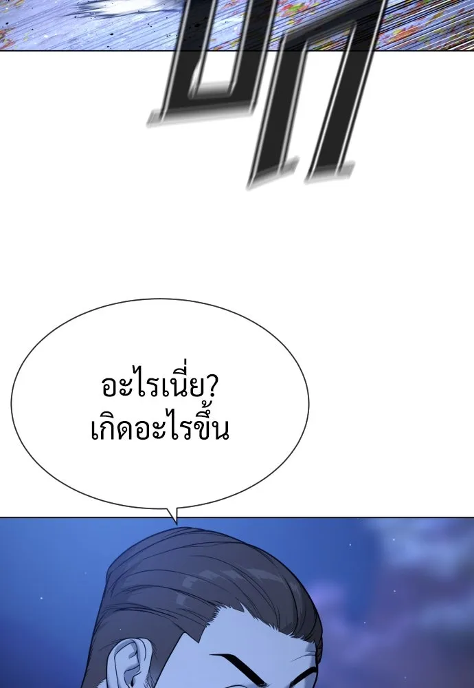 นักฆ่าย้อนวัย ตอนที่ 90 รูปที่ 205