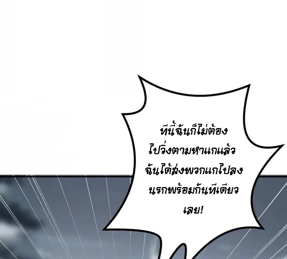 Unparalleled in the Online Gaming World ยอดคน ณ โลกออนไลน_ ตอนที่ ตอนที่ 26 รูปที่ 11