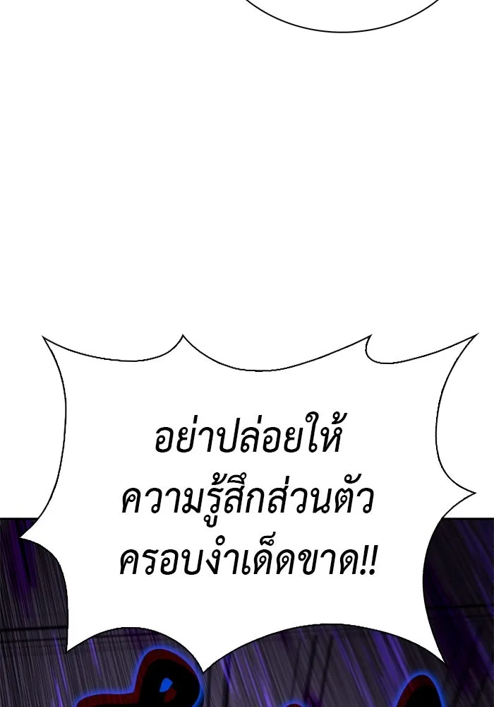 ลูกชายคนเล็กของดยุกคือมือสังหาร ตอนที่ 84 รูปที่ 50