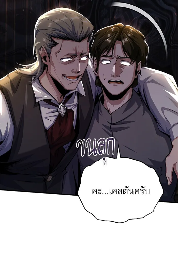 ศาสตราจารย์จำเป็นแห่งอะคาเดมี ตอนที่ 74 รูปที่ 91